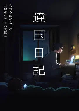 虫师